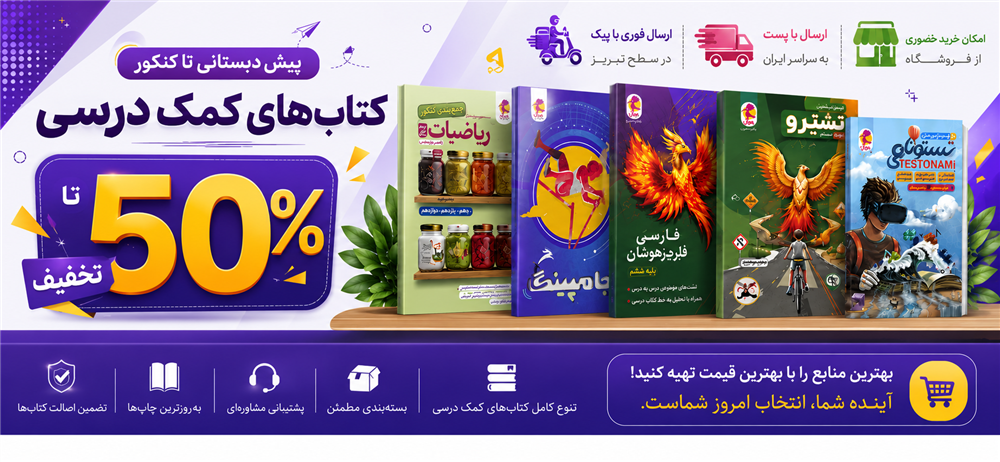 https://www.forouzesh.com/search#!&Group-348&GroupName-%DA%A9%D9%85%DA%A9%20%D8%A2%D9%85%D9%88%D8%B2%D8%B4%DB%8C&PageSize-20